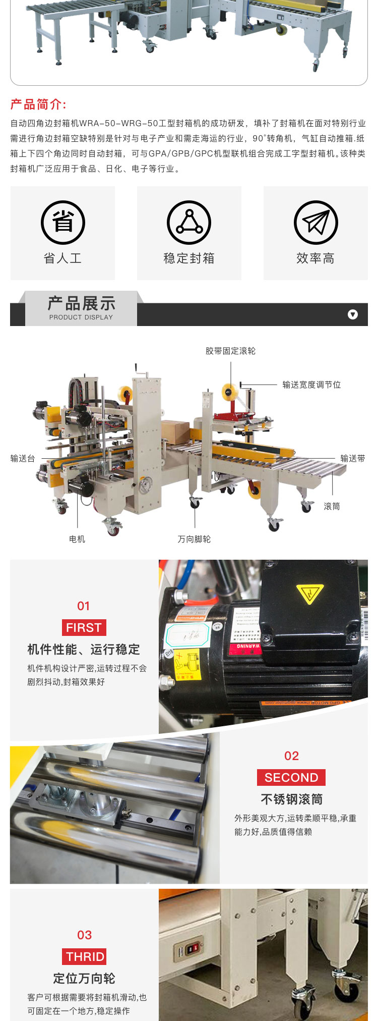 广东四角封箱机设备制造商