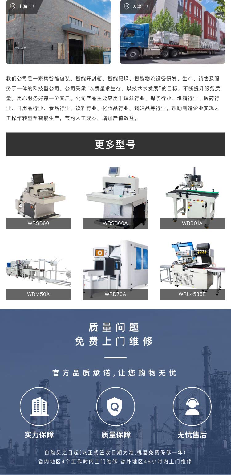 东莞市电商打包设备