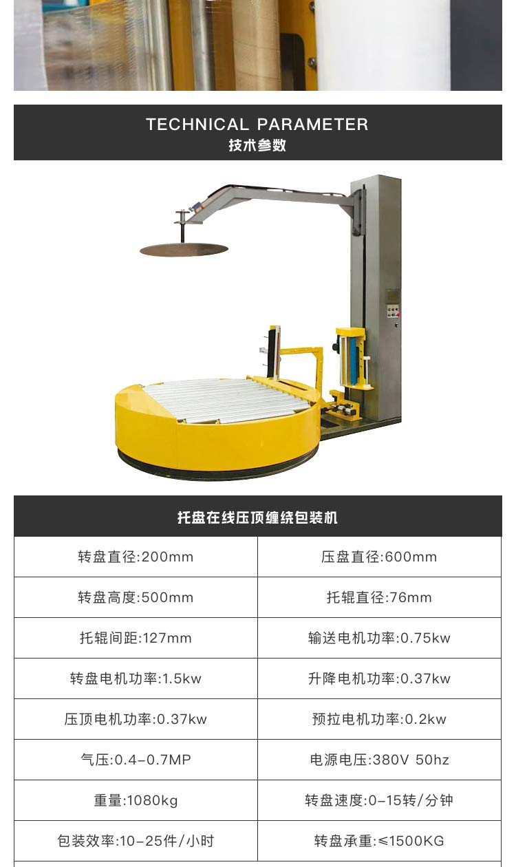 广东黄瓜视频网址缠绕机