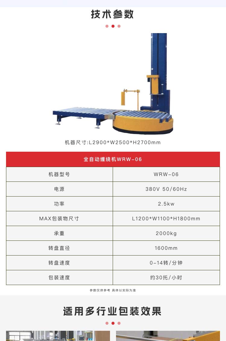 东莞市自动缠绕机厂家