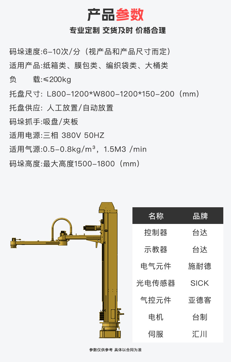 立柱黄瓜视频污黄APP下载机参数